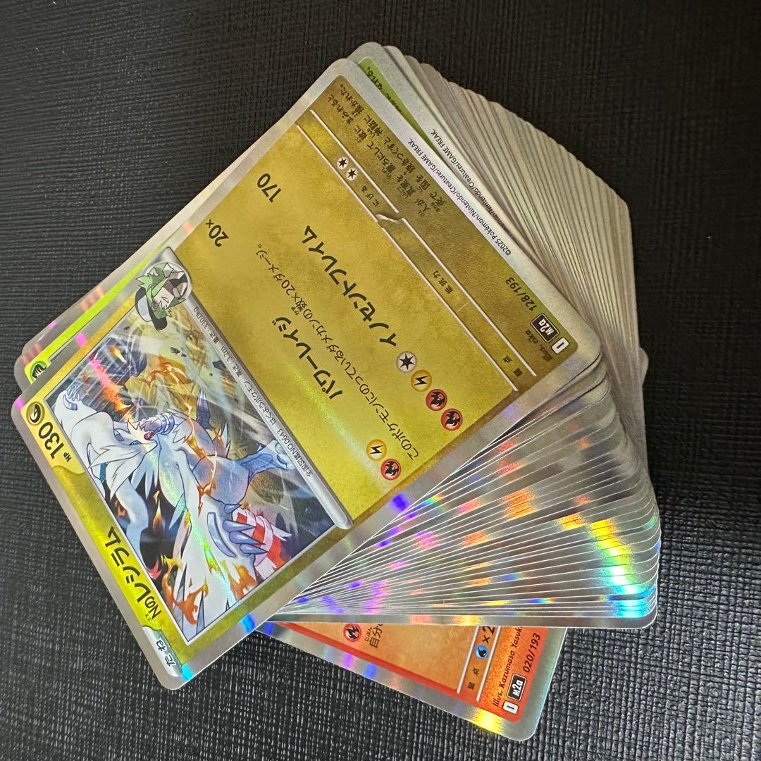 メガリザードンex MA ポケモンカードまとめ売り！
