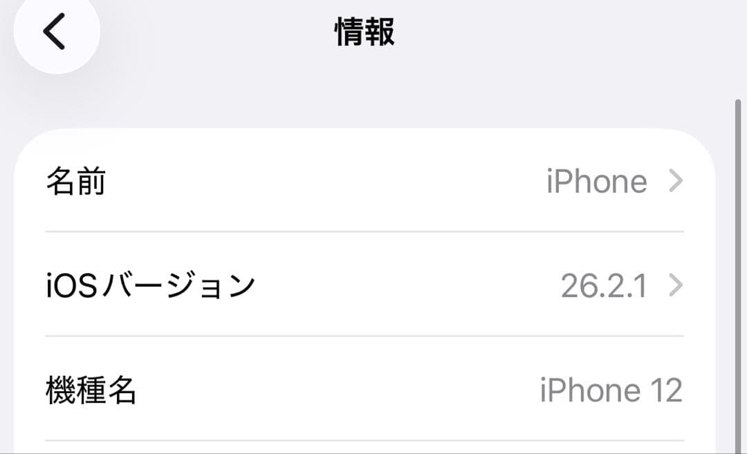 【SIMフリー】iPhone 12 ホワイト 128GB ※背面割れ