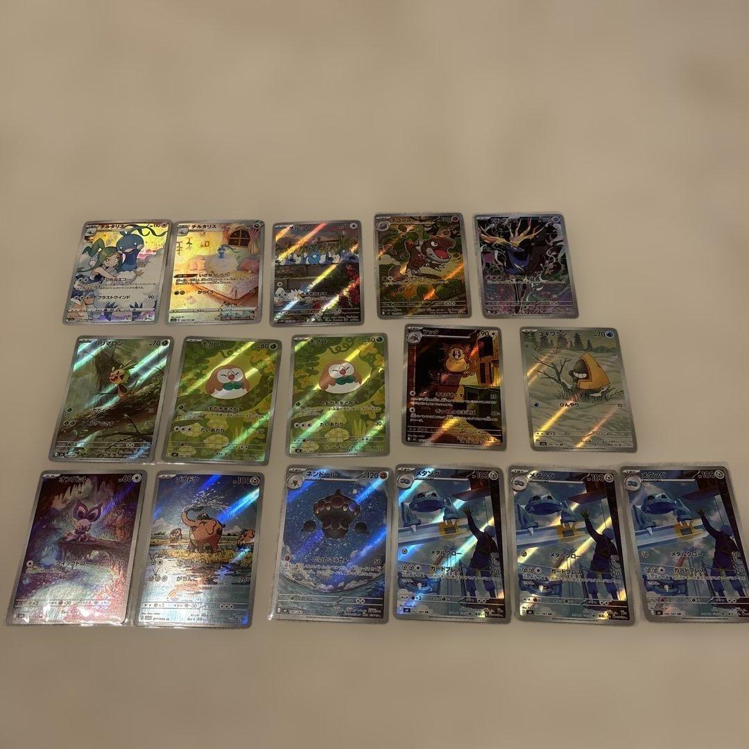 引退品①_ポケモンカード　マスボ、モンボ、ARセット