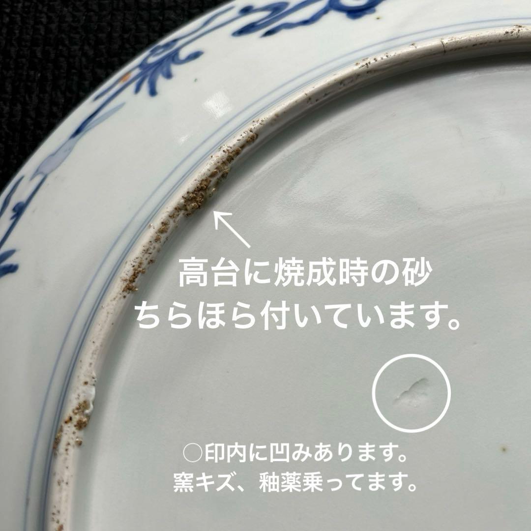 時代色絵金彩　大皿。 ✨✨最終即決✨✨