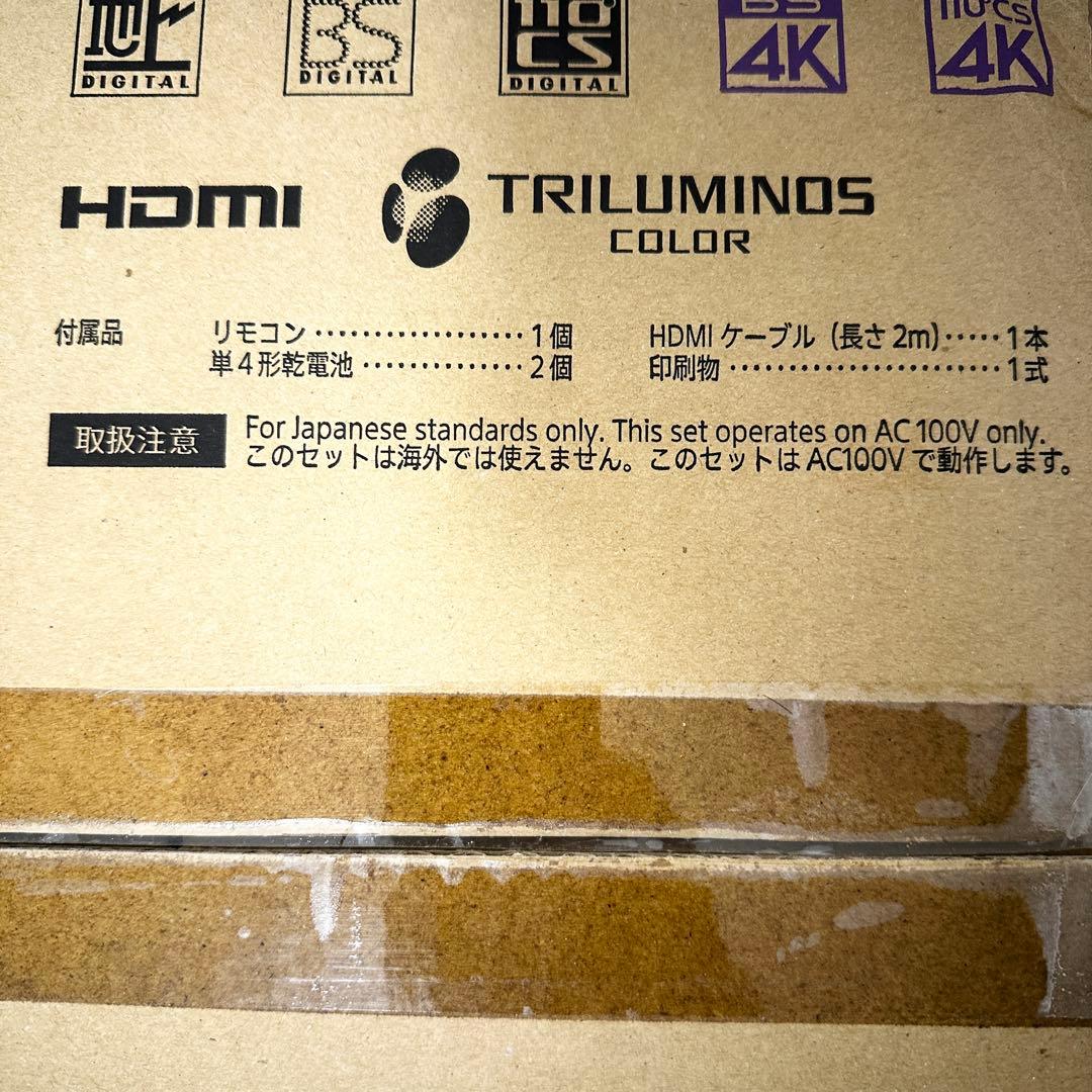 新品未使用✨ SONY DST-SHV1 地上デジタル 4Kチューナー