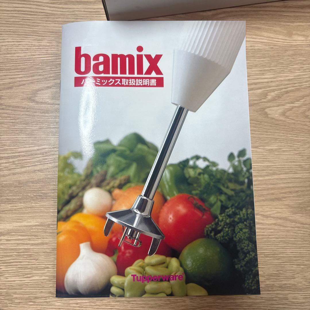 タッパーウェアバーミックスTupperware bamixハンドブレンダー