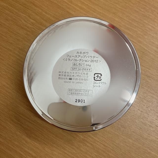●ミラノコレクション　2012　24ｇ