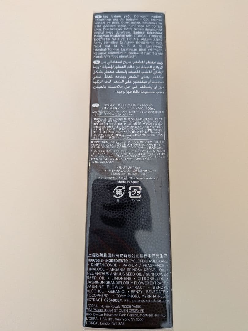 【新品】ケラスターゼ CH ユイル ド パルファン クロノロジスト 100ml