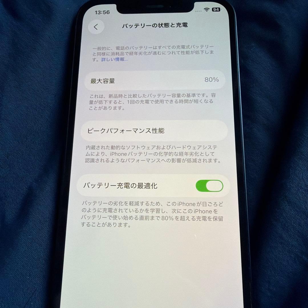 iPhone12 ブラック 64GB動作確認済み おまけつき