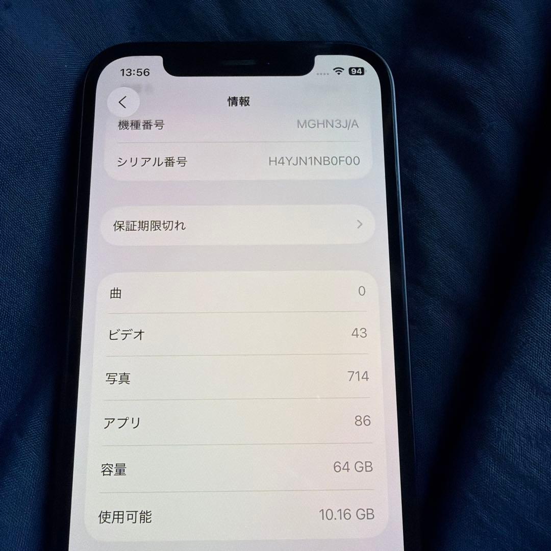 iPhone12 ブラック 64GB動作確認済み おまけつき