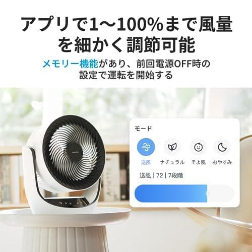 SwitchBot サーキュレーター Lite 静音 首振り - スイッチDXT
