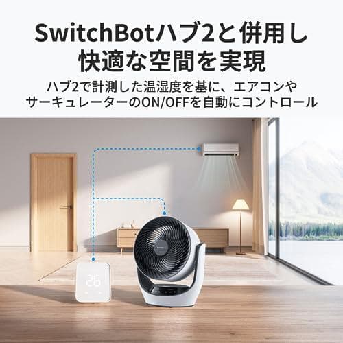 SwitchBot サーキュレーター Lite 静音 首振り - スイッチDXT