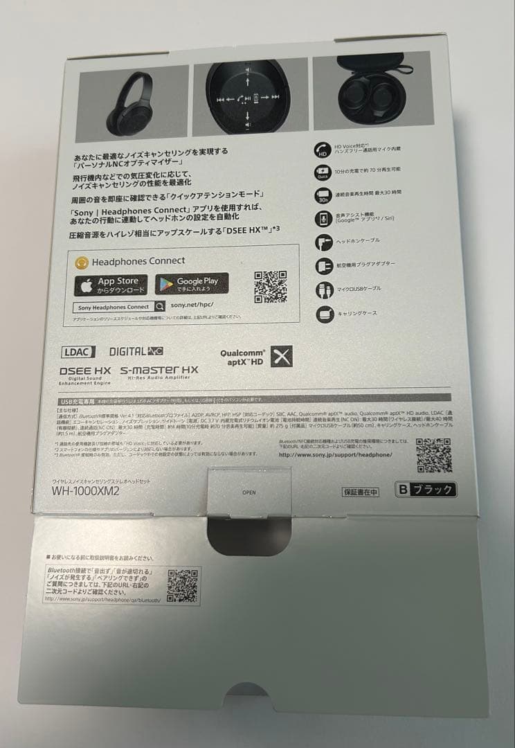 SONYワイヤレスノイズキャンセリングステレオヘッドセットWH-1000XM2