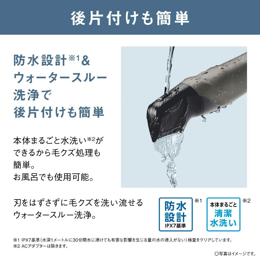 パナソニック ボディトリマー® ボディシェーバー VIO対応 充電式