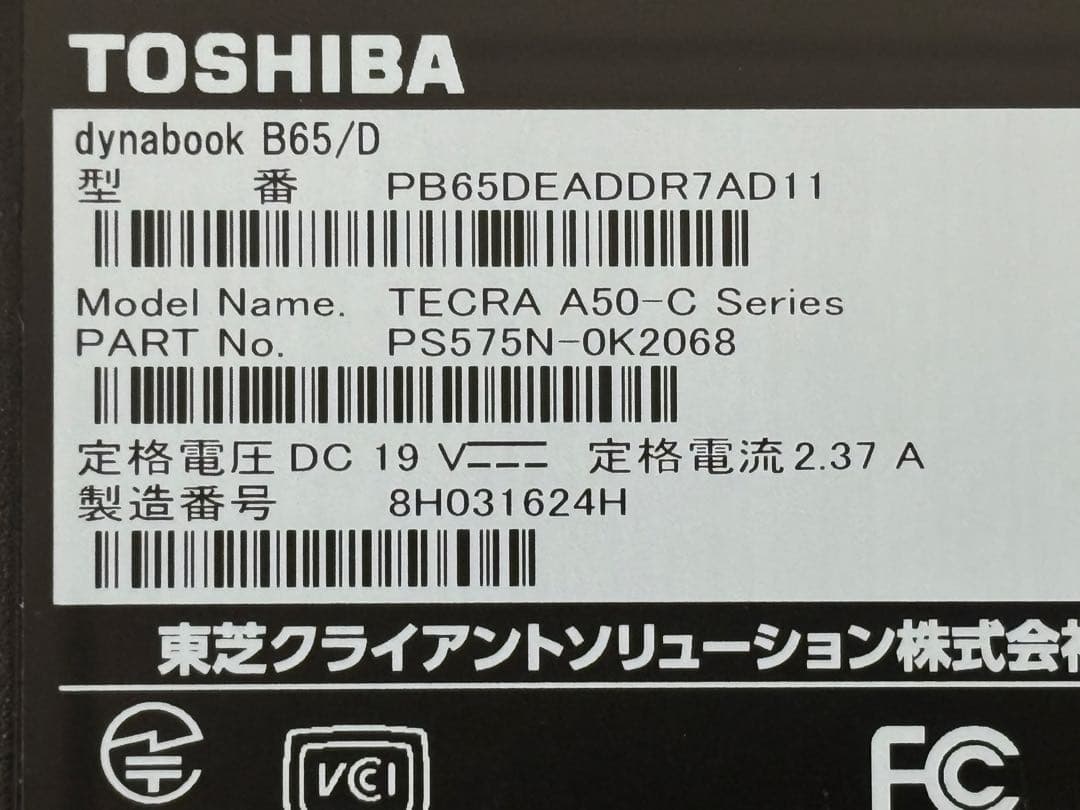 Windowsノート本体 TOSHIBA dynabook B65/D i5-6200U SSD