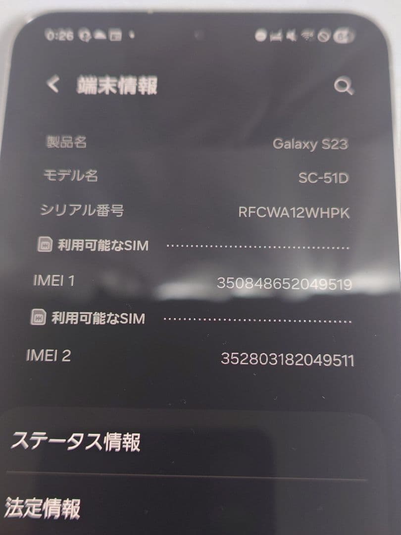 Galaxy S23 256GB SC-51D 国内版