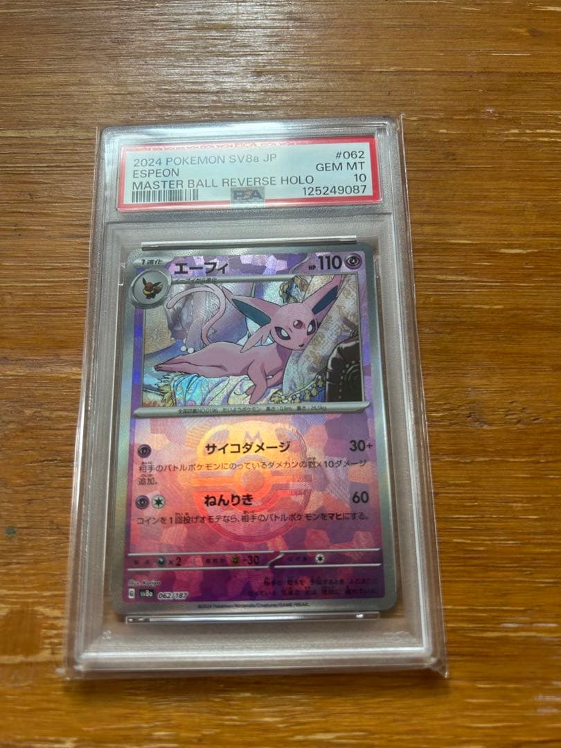 テラスタルフェスEX未開封4箱セット