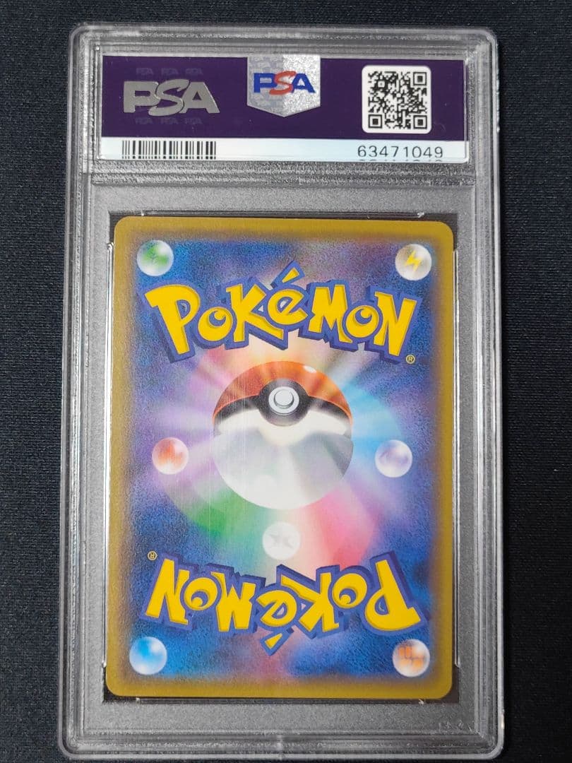 そらをとぶピカチュウ　2016 PSA10　コロコロアニキプロモ