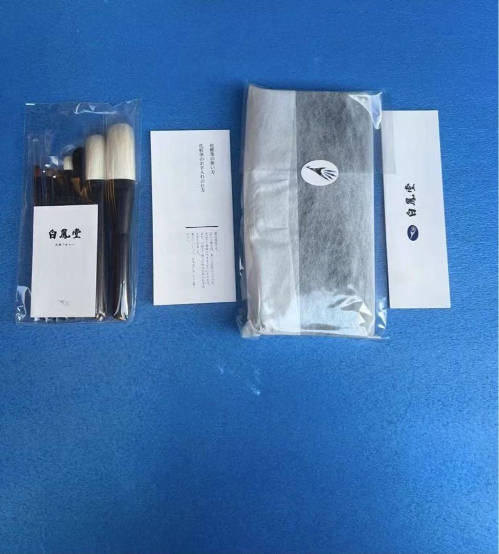 白鳳堂 黑檀7本セット