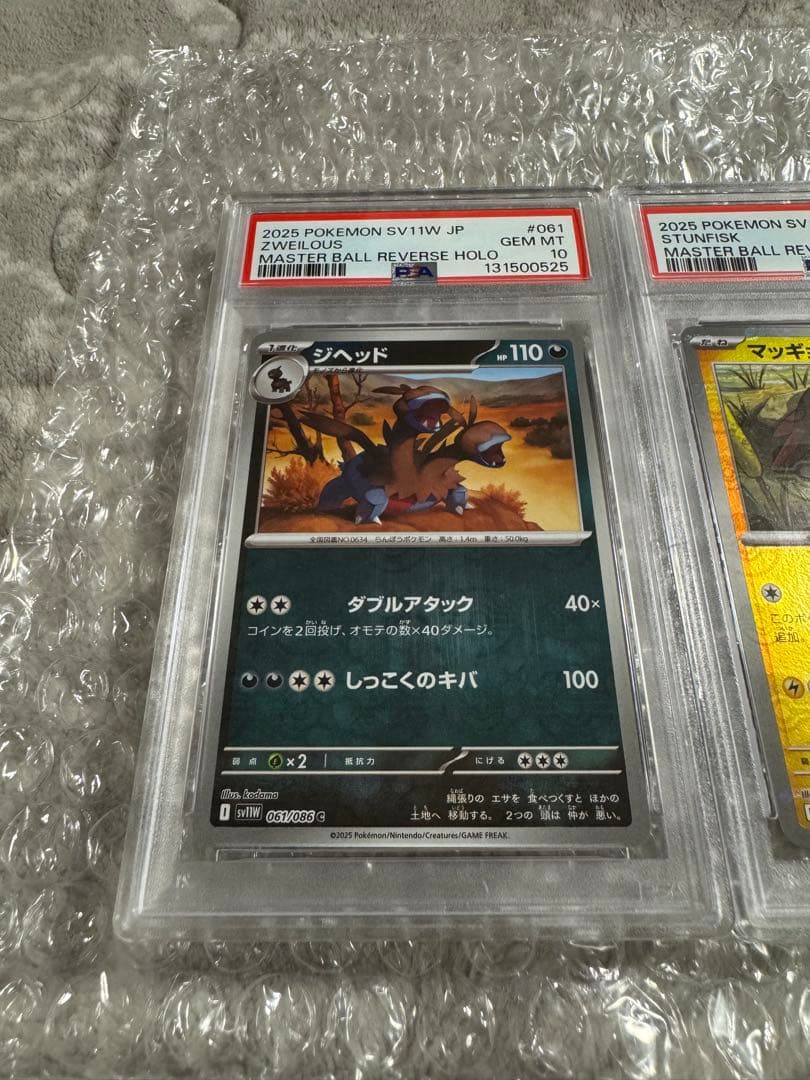 マスターボールミラー3枚セット　【psa10】