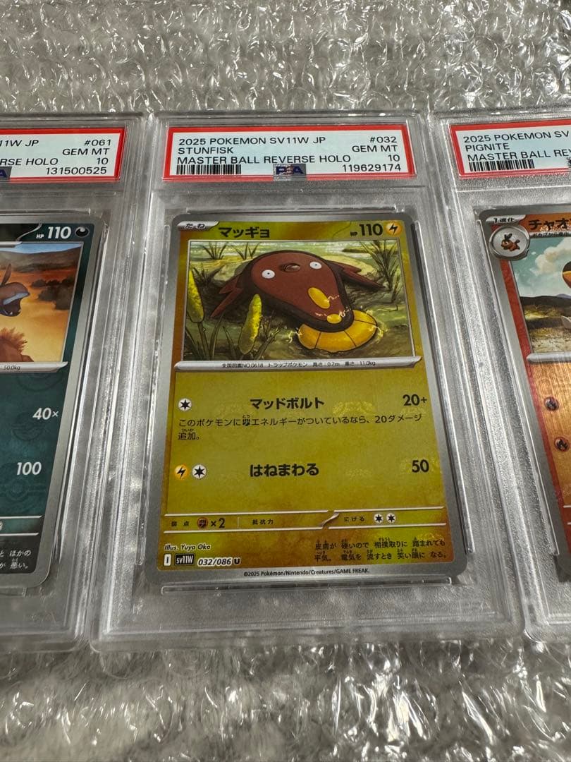 マスターボールミラー3枚セット　【psa10】