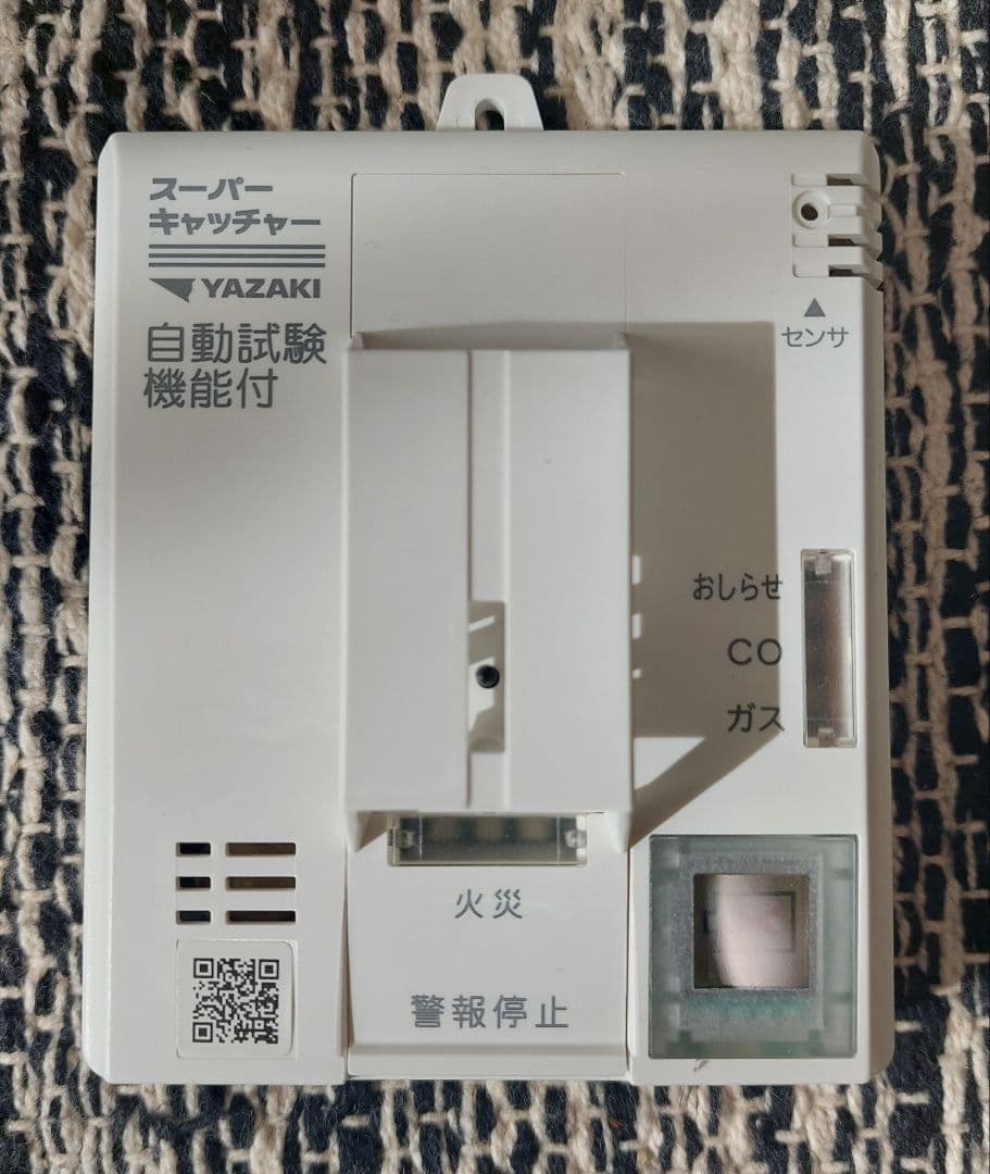 YAZAKI 住宅用火災・ガス・CO警報器 YP-790