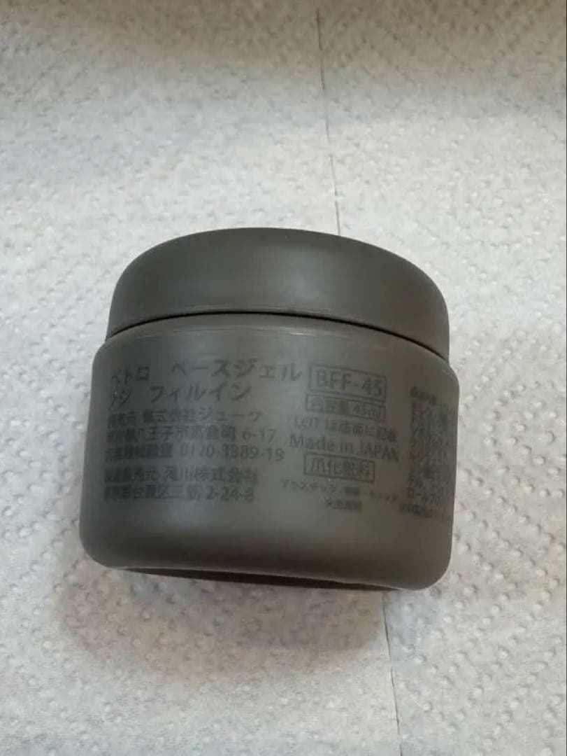 VETRO FUJIFILLIN （フジフィルイン）45ml 新品、未使用品