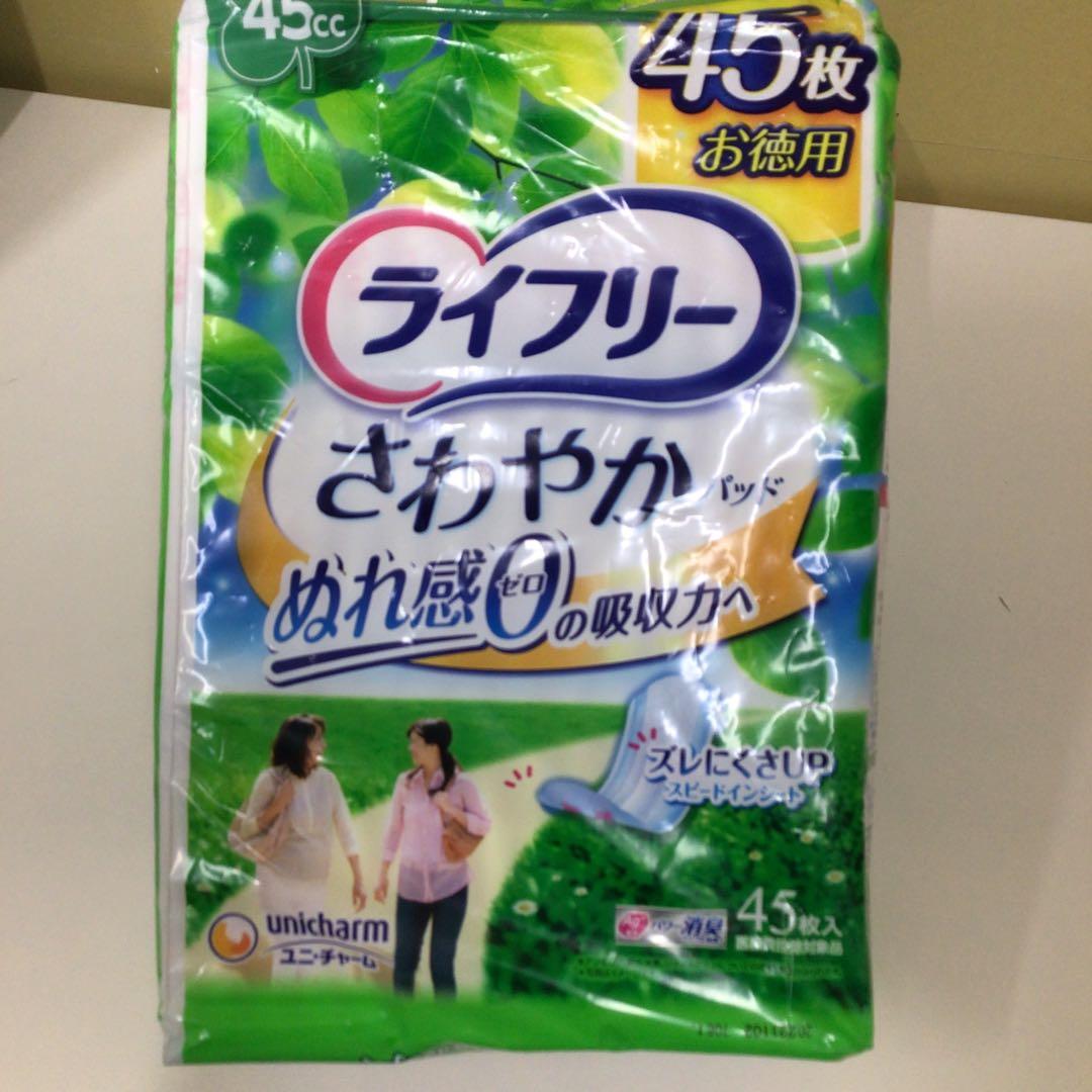 86【ライフリー】 尿漏れパッド さわやかパッド45cc 45枚入×12袋