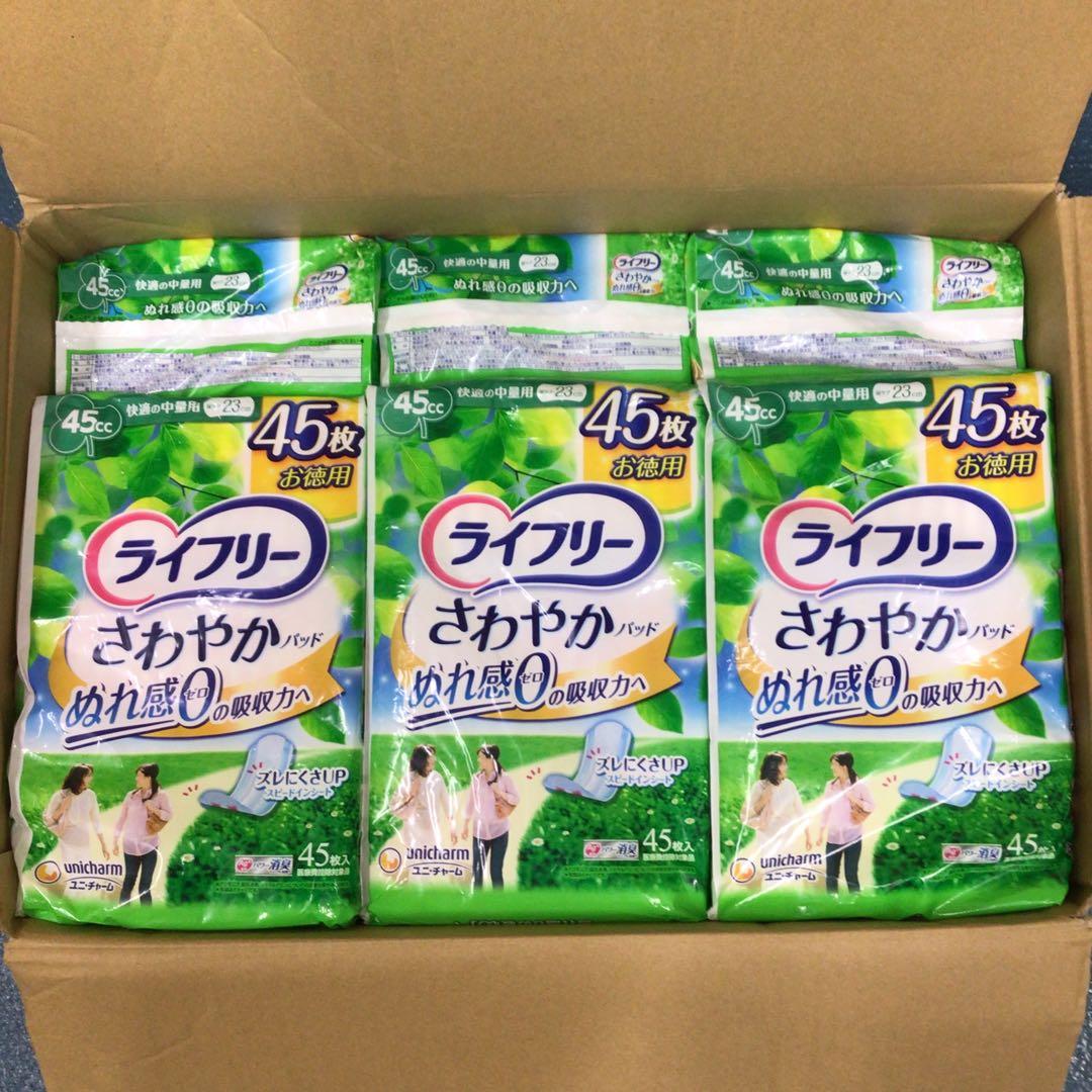 86【ライフリー】 尿漏れパッド さわやかパッド45cc 45枚入×12袋