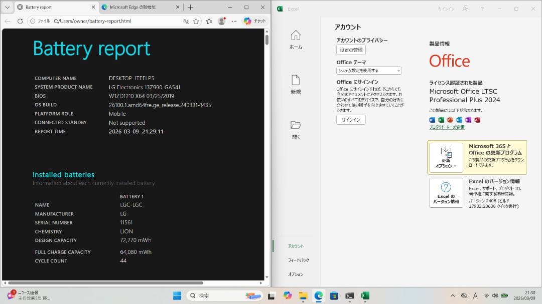 10世代) LG gram i7 / 16Gb / 256GB / office