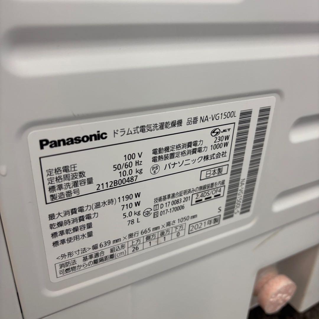 261　パナソニック　ドラム式洗濯機　10キロ　左開き　綺麗　設置無料　安い‼️