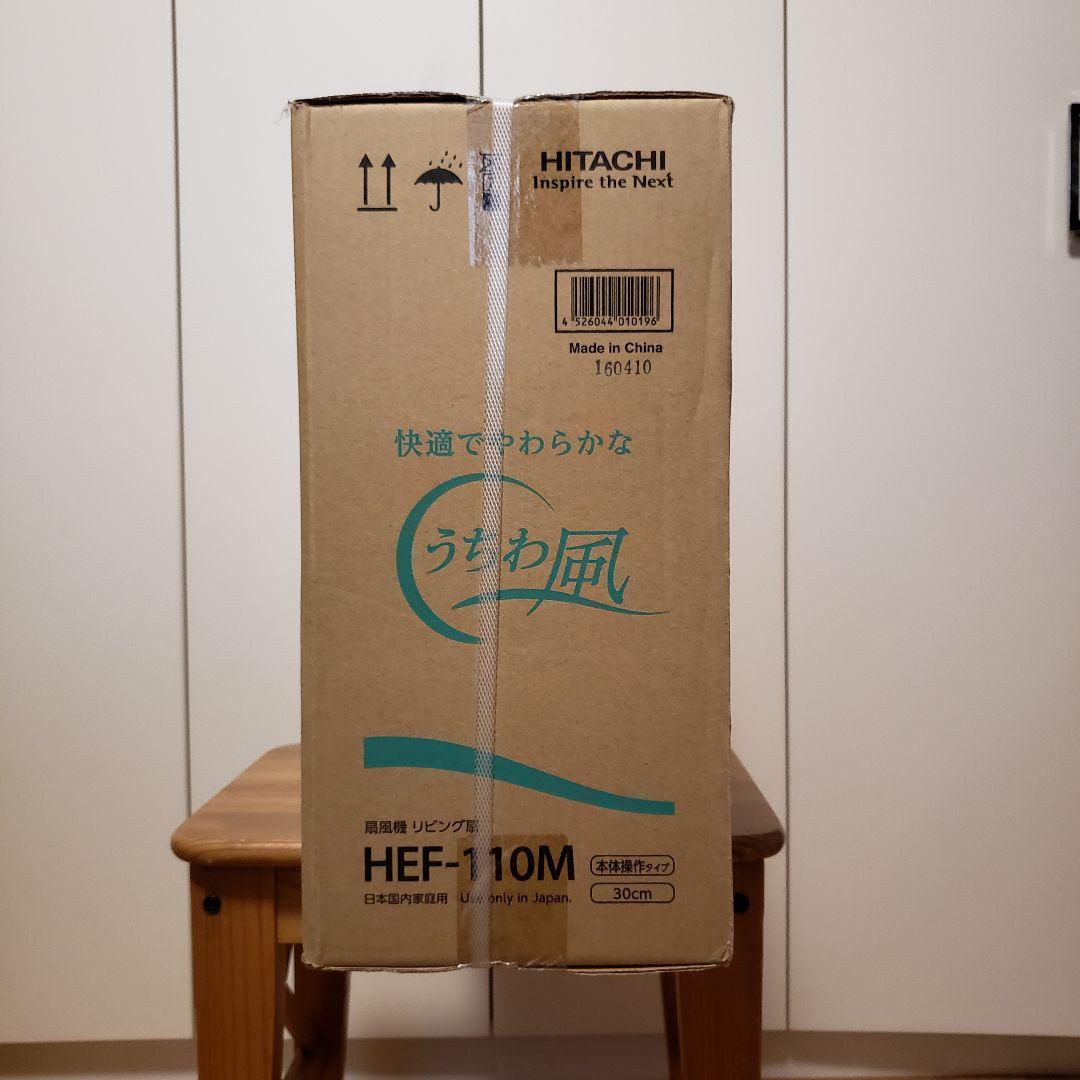 ♡新品♡HITACHI 日立扇風機 (リビング扇) 30cm HEF-110M