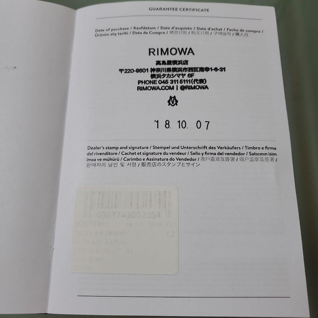 値下げ：リモワ RIMOWA サルサエア 94L 美品