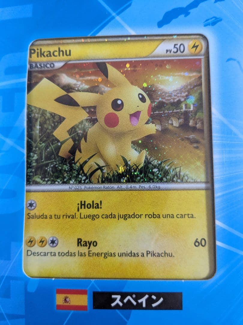 ポケモンカードゲーム ピカチュウワールド 9枚セット