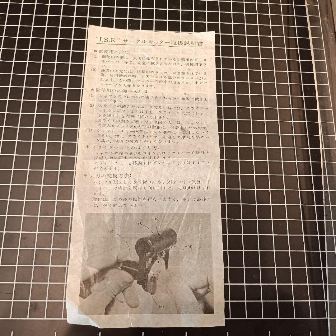 美品 ISE 四つ切 ペーパーカッター 廃盤 日本製