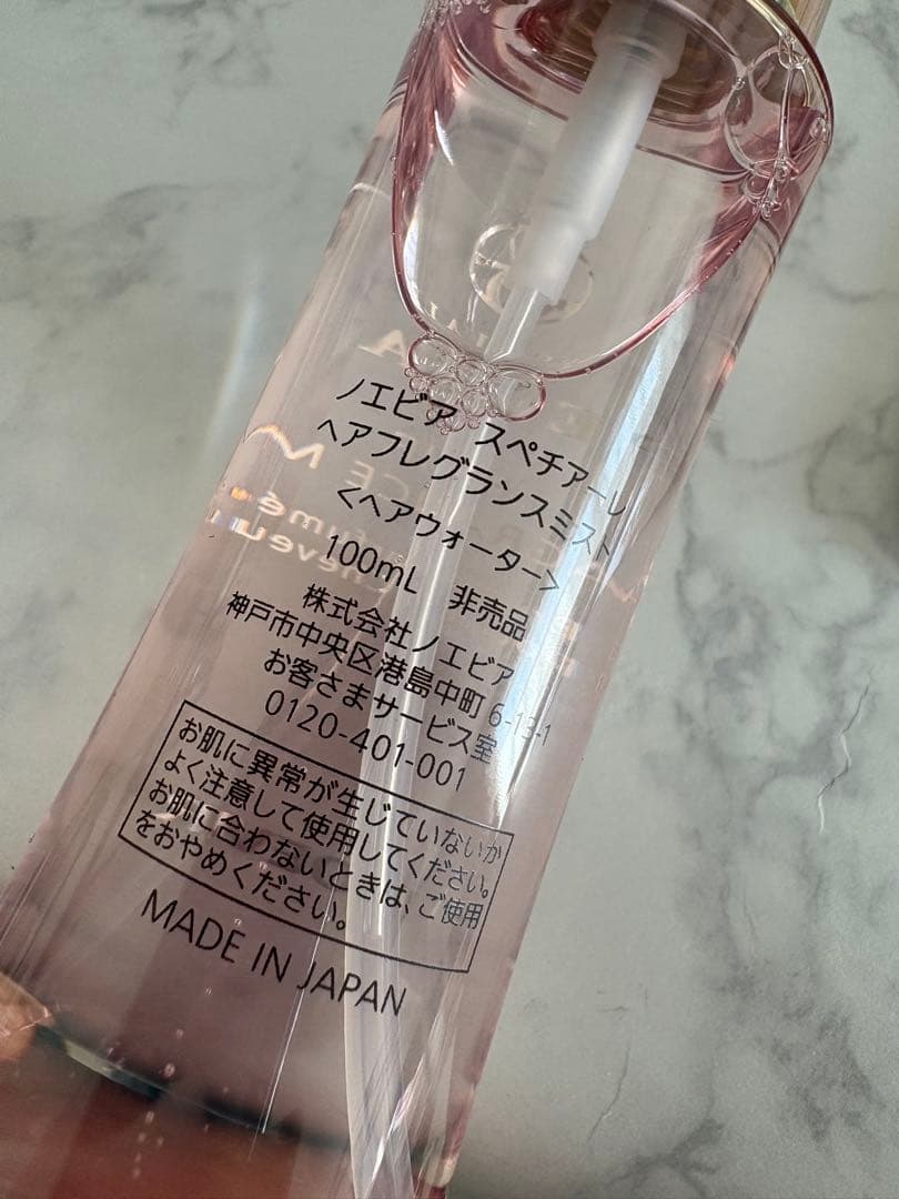 ノエビア スペチアーレ 505 マスク パック ヘアフレグランス コフレ セット