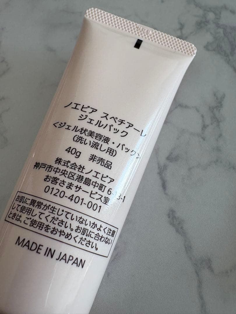 ノエビア スペチアーレ 505 マスク パック ヘアフレグランス コフレ セット