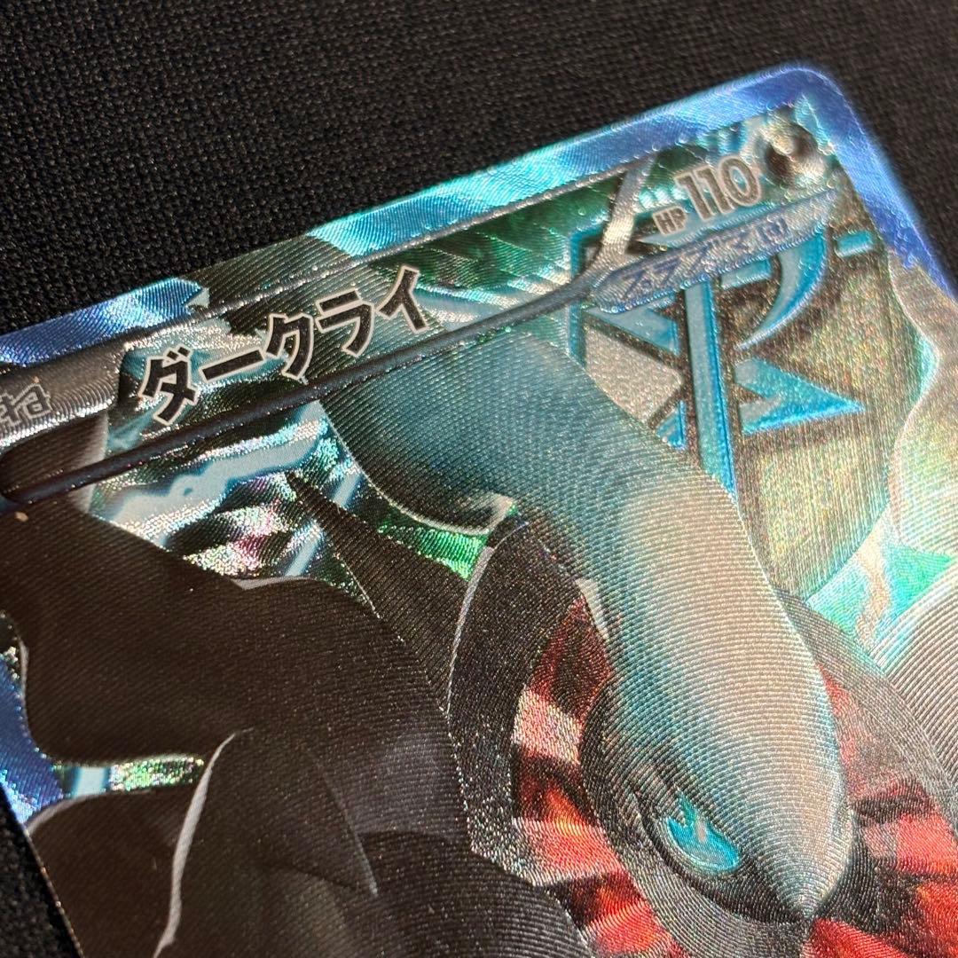 ダークライ 005/016 SR仕様