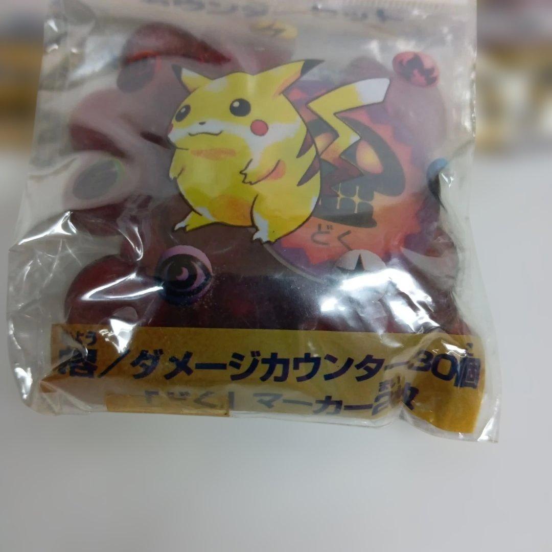 当時物　初期　ポケモンカードゲーム ダメージカウンターセット 3個　未使用