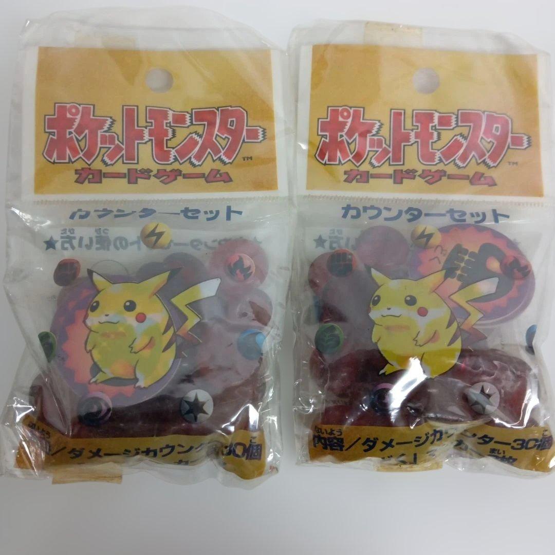 当時物　初期　ポケモンカードゲーム ダメージカウンターセット 3個　未使用