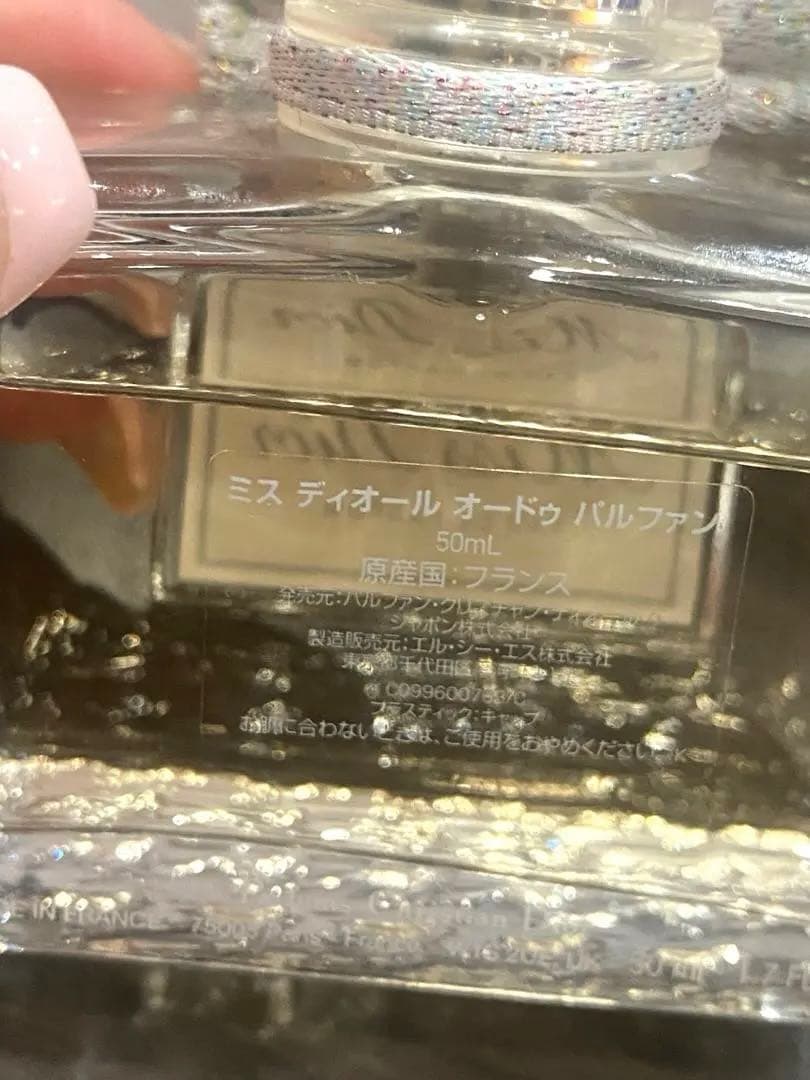 Dior 香水 オードゥ パルファン 50ml 10ml トラベルスプレー