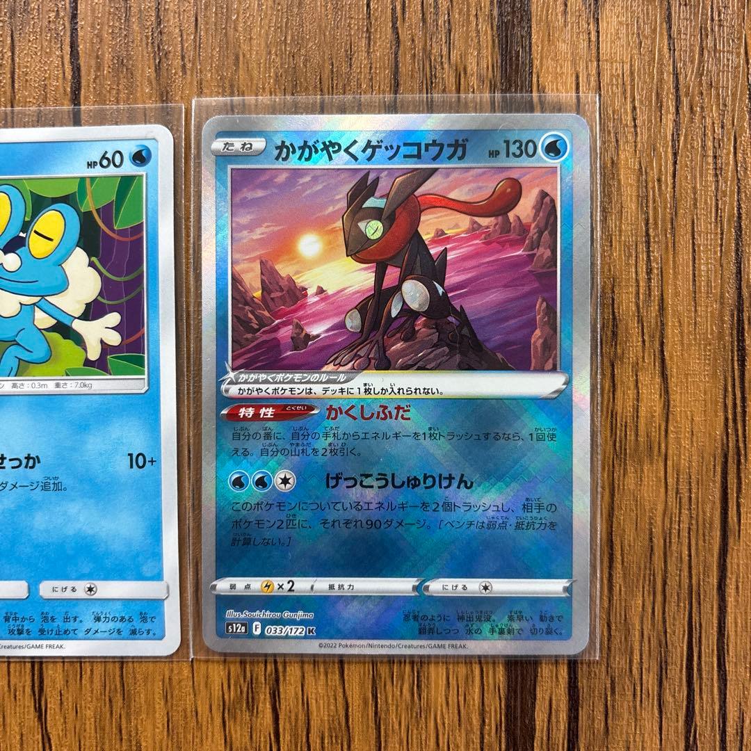 ポケモンカード　未開封BOXニンジャスピナー　ゲッコウガしとめる　ケロマツ