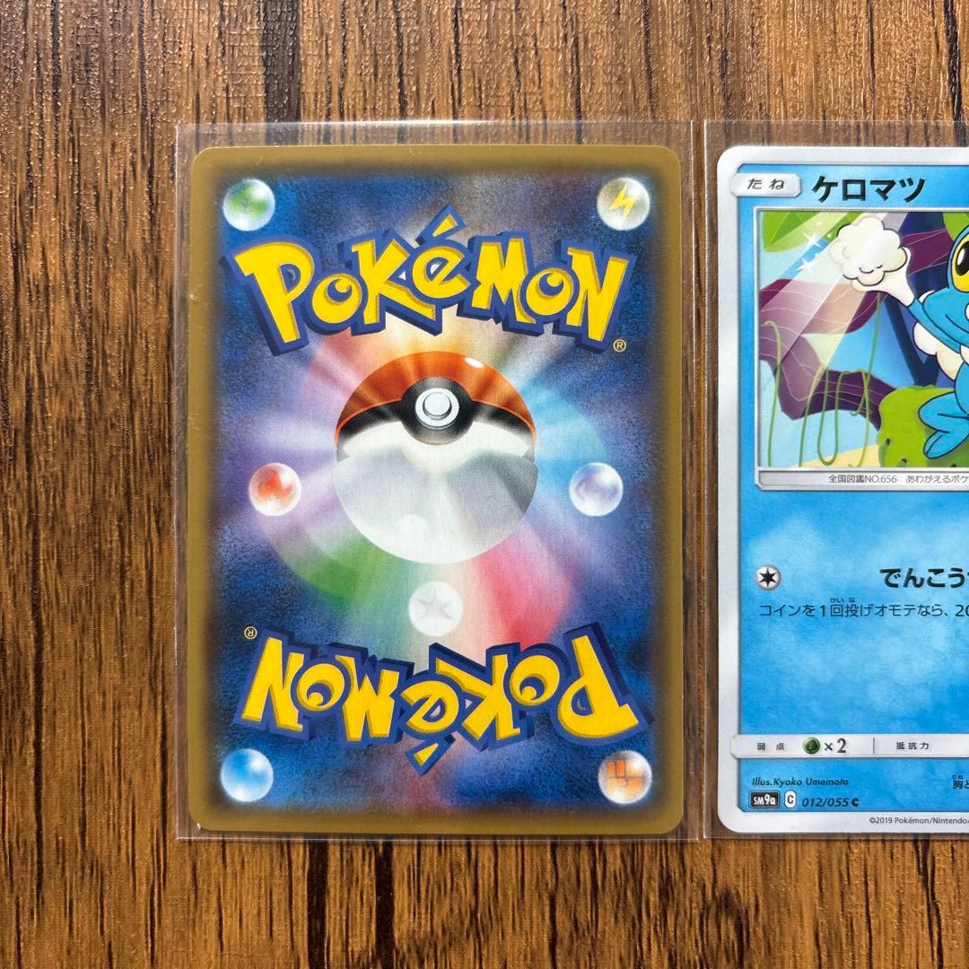 ポケモンカード　未開封BOXニンジャスピナー　ゲッコウガしとめる　ケロマツ