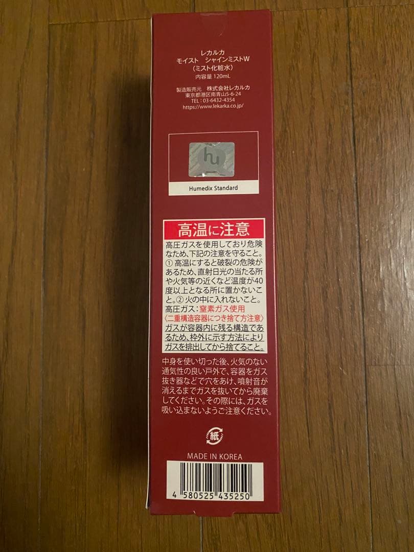 Ot レカルカ モイストシャインミスト120ml ミスト化粧水 新品