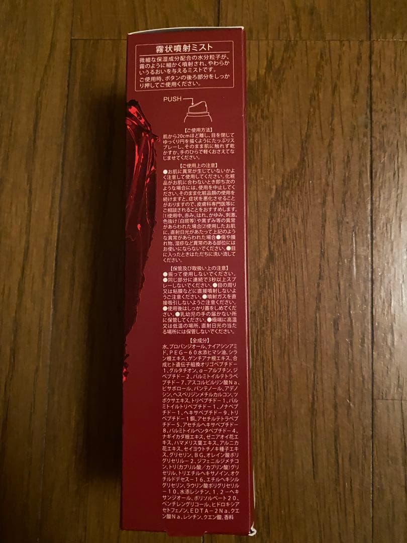 Ot レカルカ モイストシャインミスト120ml ミスト化粧水 新品