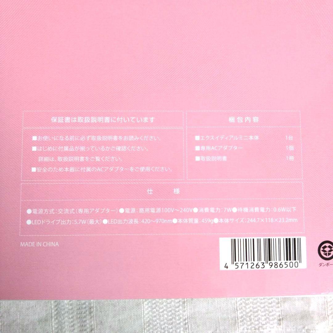 Exideal mini EX-P120 LED 美顔器 美容家電