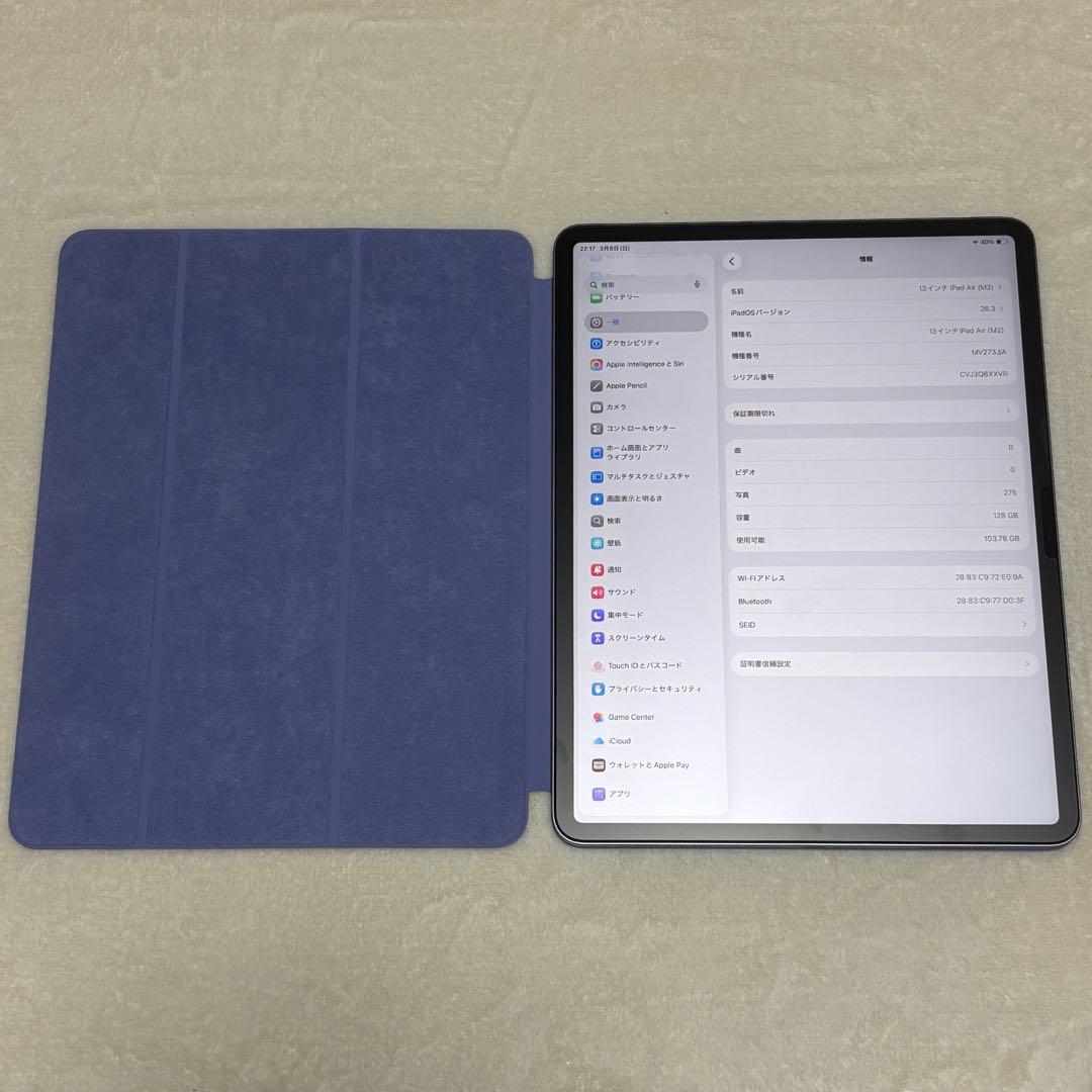 13インチ iPad Air (M4) Smart Folio パープル 紫