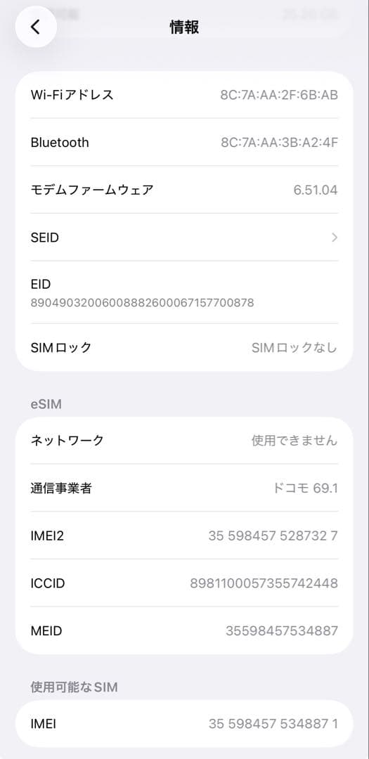Apple iPhone 12 ホワイト 64GB SIMフリー②