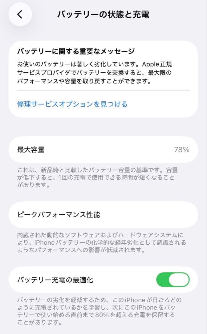 Apple iPhone 12 ホワイト 64GB SIMフリー②