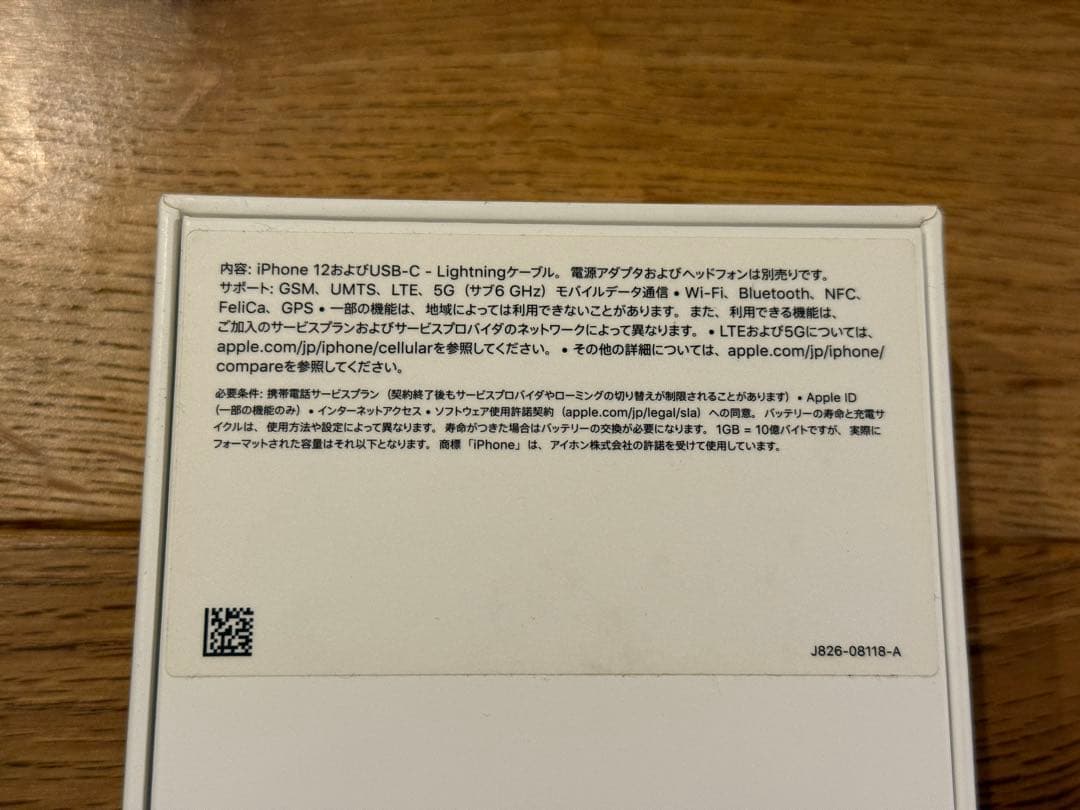 Apple iPhone 12 ホワイト 64GB SIMフリー②