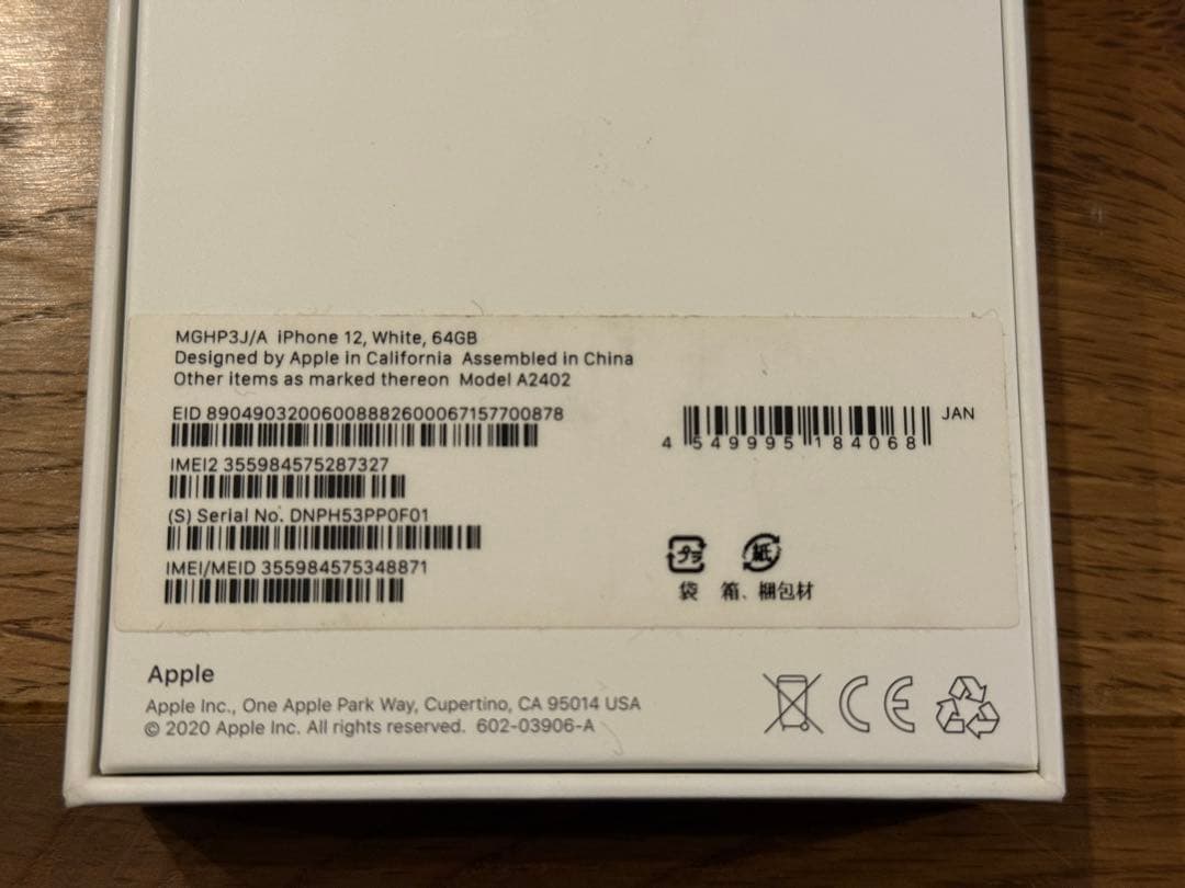 Apple iPhone 12 ホワイト 64GB SIMフリー②