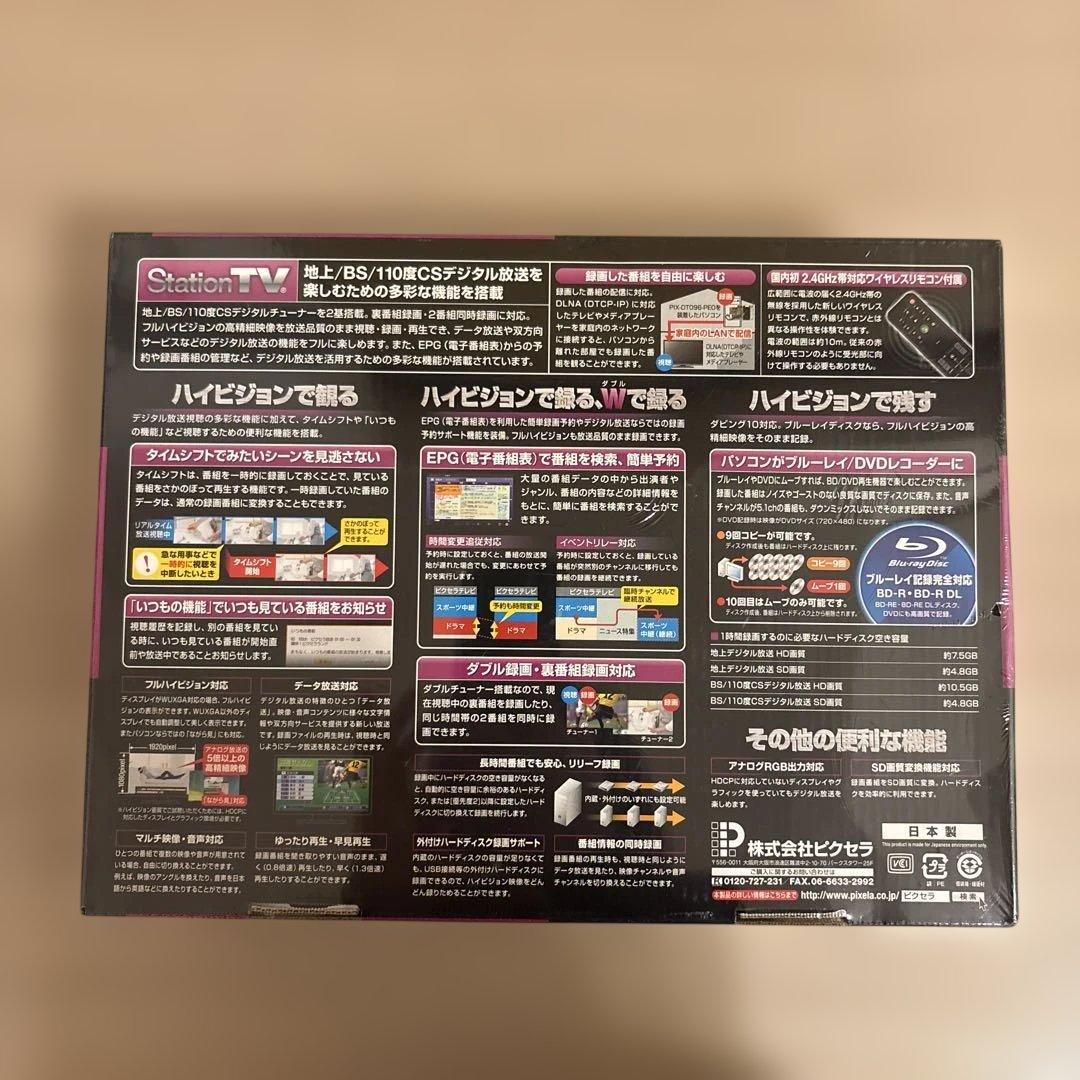 ピクセラ テレビキャプチャーボード 地上/BS/110度CSデジタル放送対応