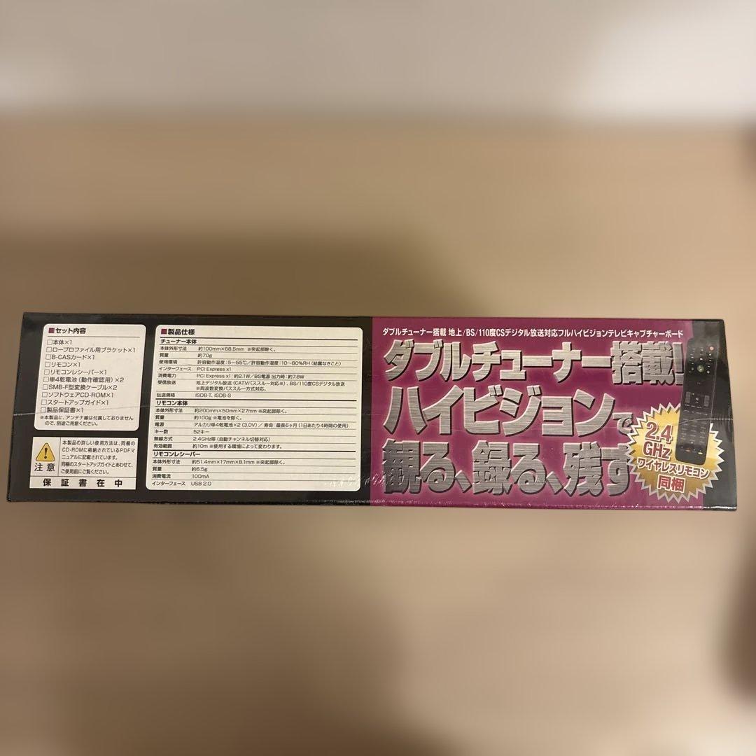 ピクセラ テレビキャプチャーボード 地上/BS/110度CSデジタル放送対応