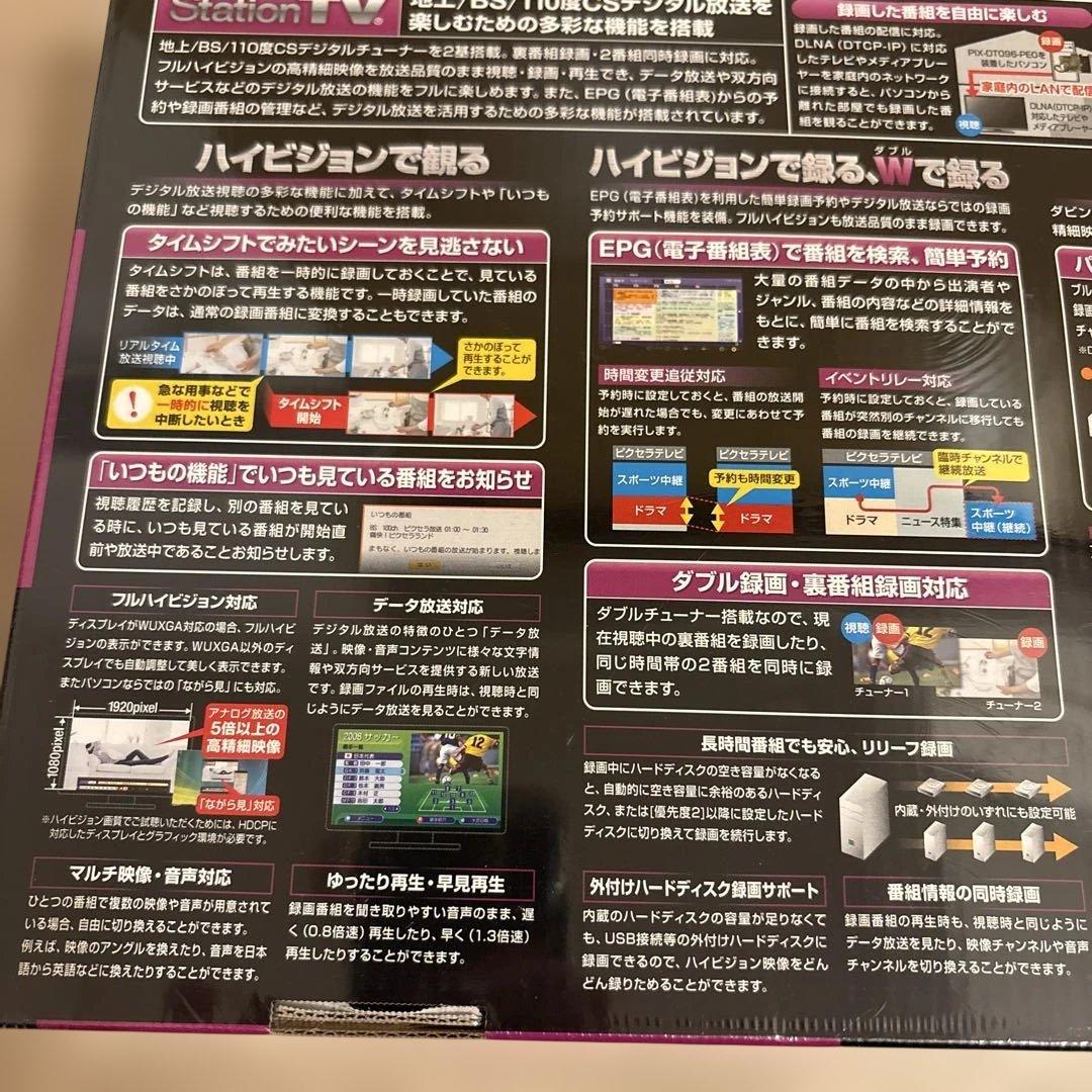 ピクセラ テレビキャプチャーボード 地上/BS/110度CSデジタル放送対応
